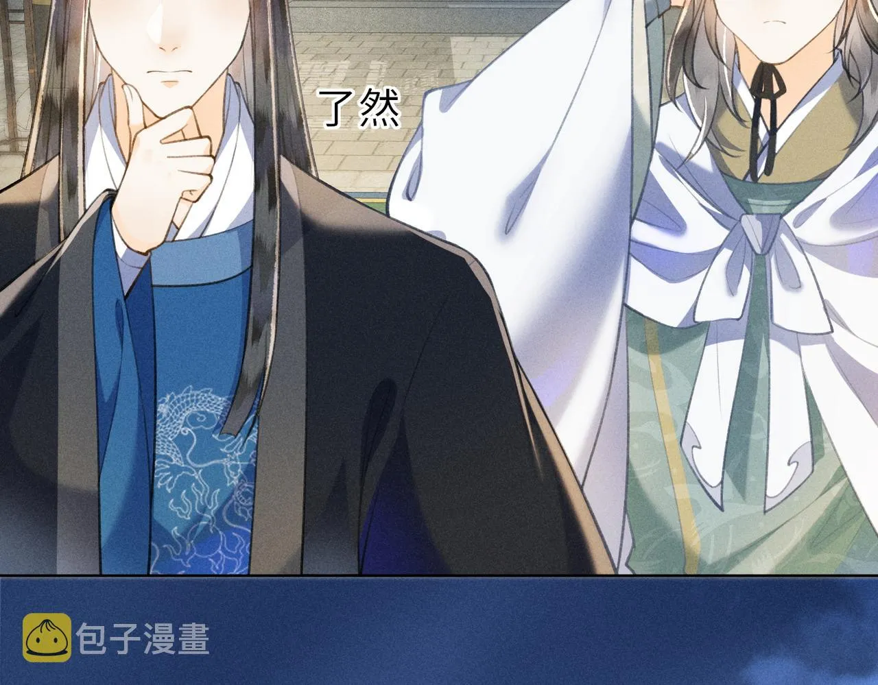 第5话 这亲，非成不可 第24页