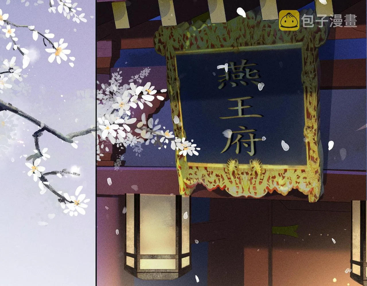 第5话 这亲，非成不可 第27页