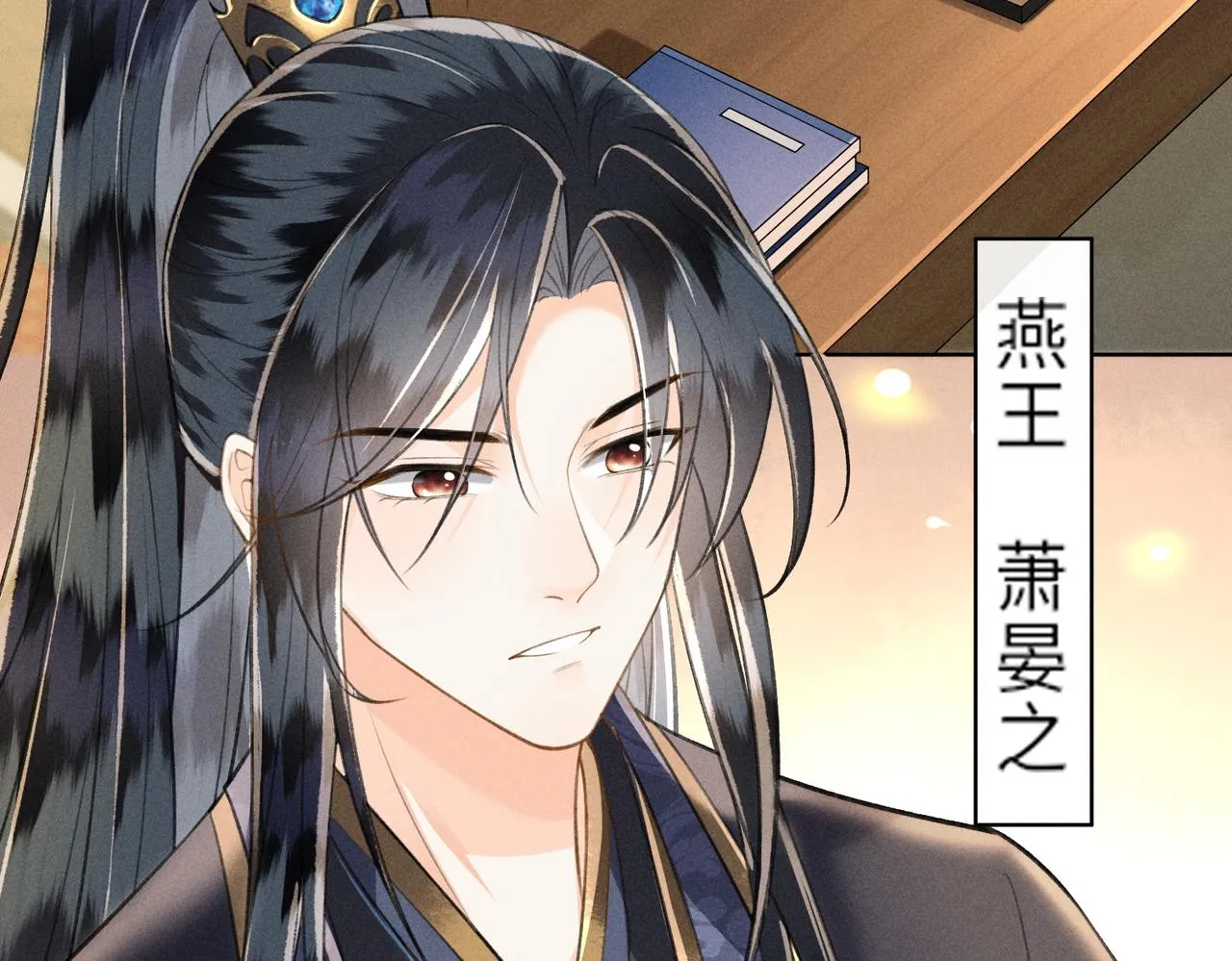 第5话 这亲，非成不可 第33页