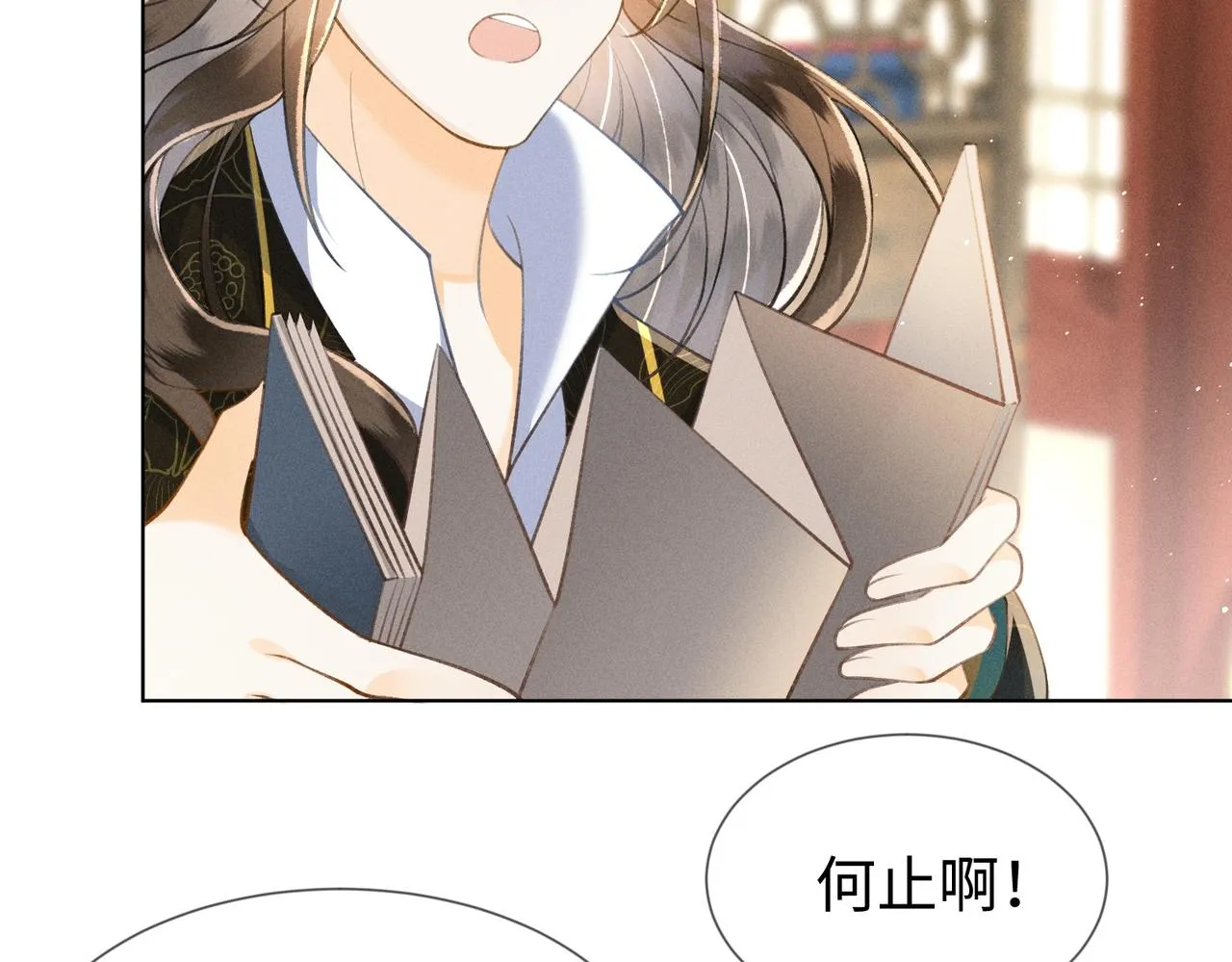 第5话 这亲，非成不可 第46页