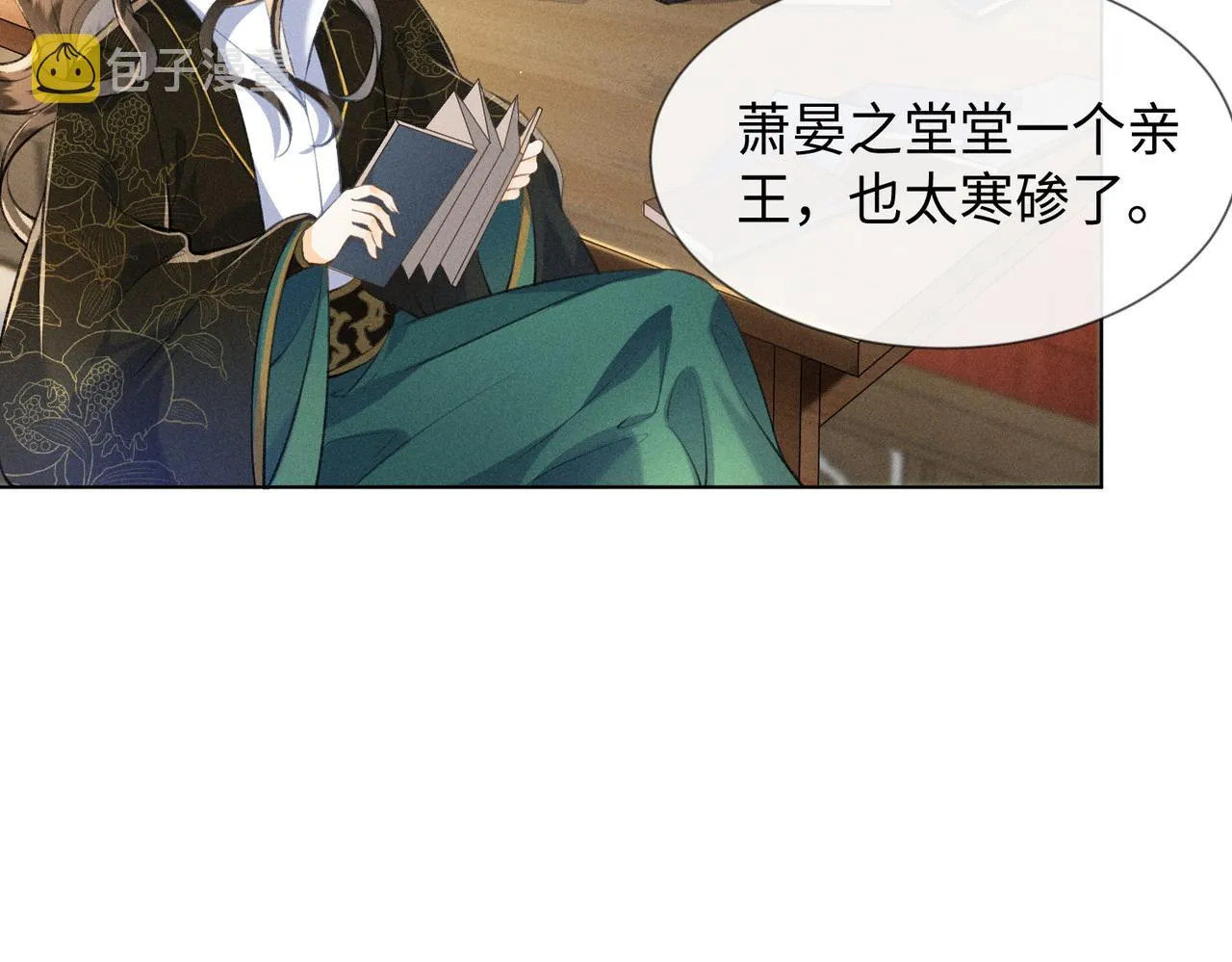 第5话 这亲，非成不可 第48页