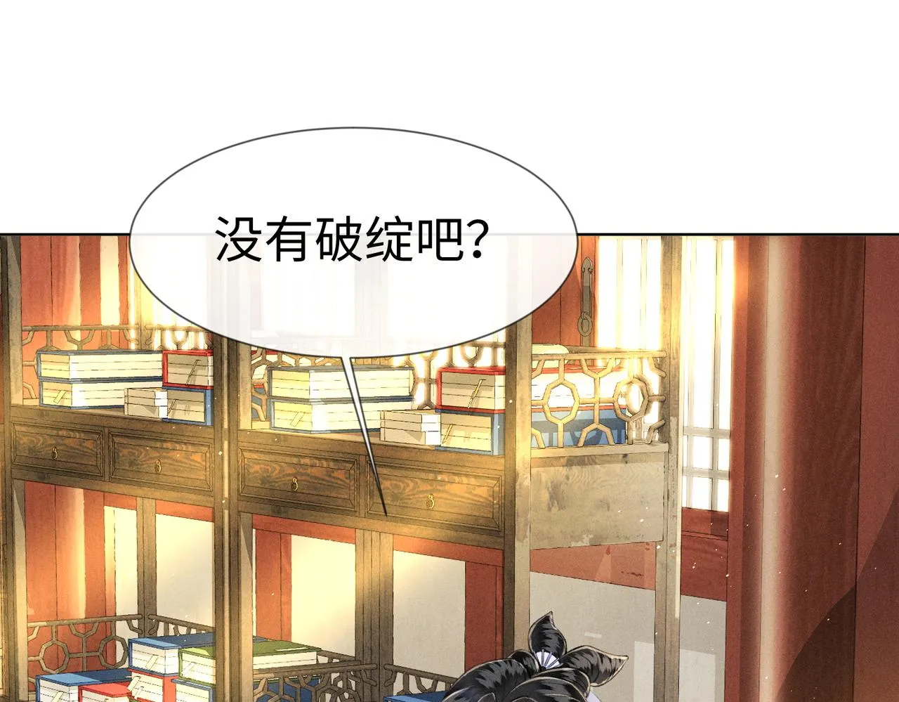 第5话 这亲，非成不可 第49页
