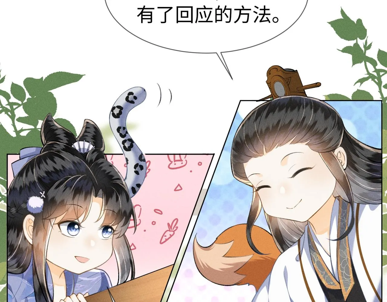 第5话 这亲，非成不可 第62页