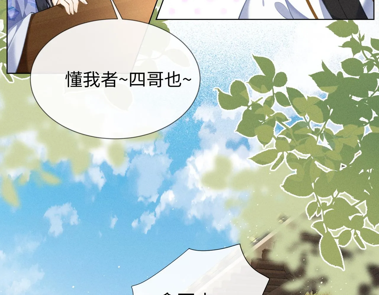 第5话 这亲，非成不可 第63页