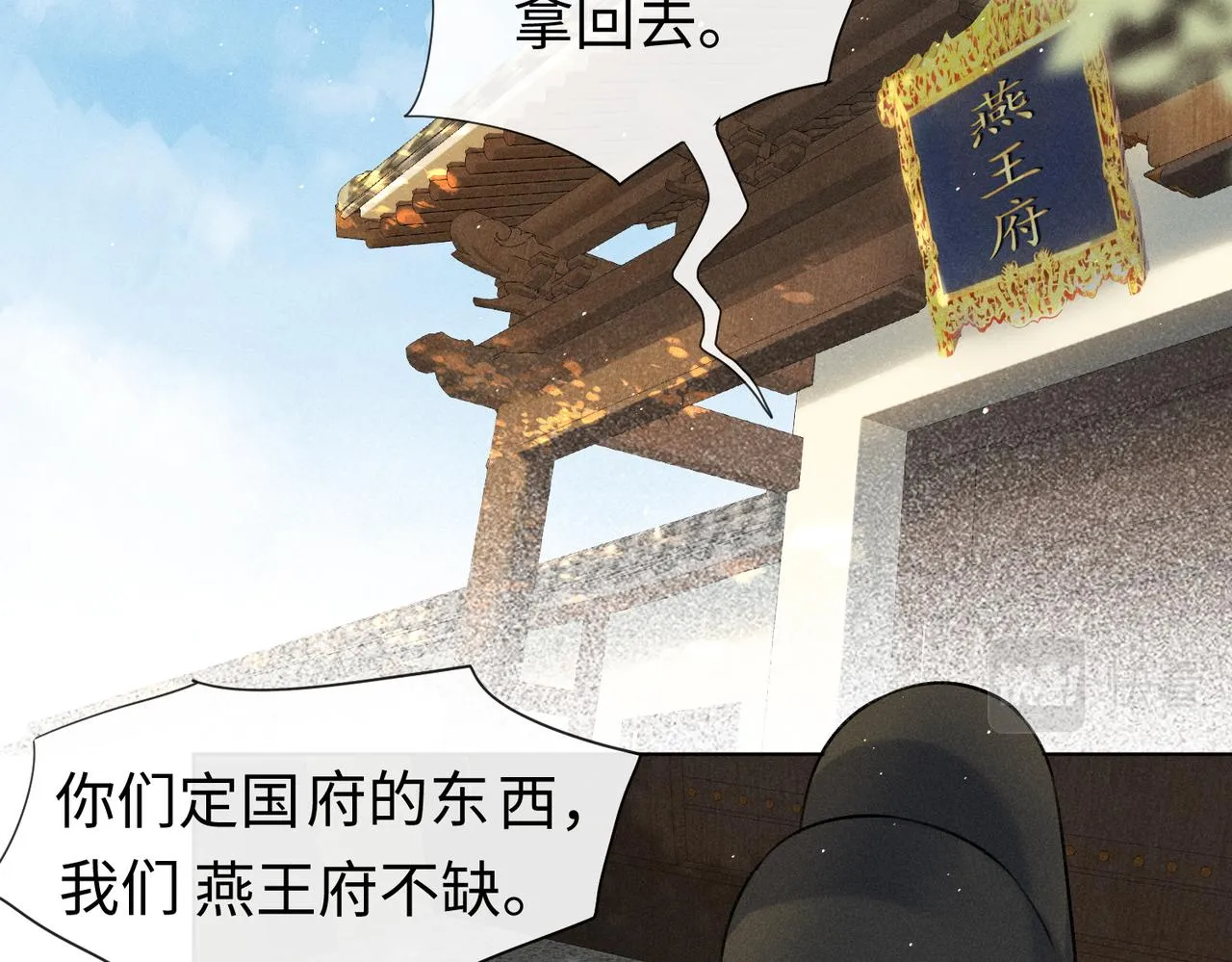 第5话 这亲，非成不可 第64页