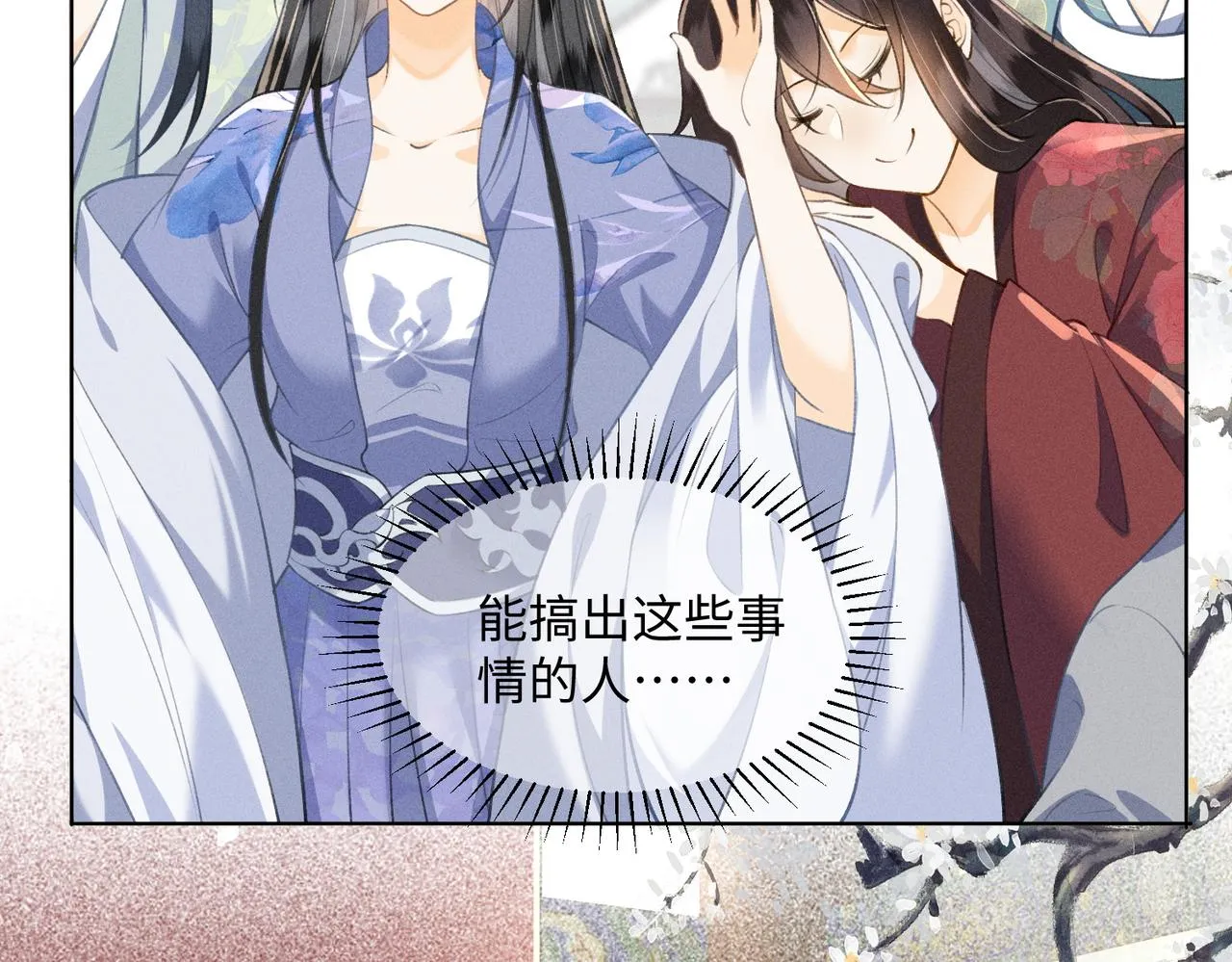 第3话 我和我的六个哥哥 第6页