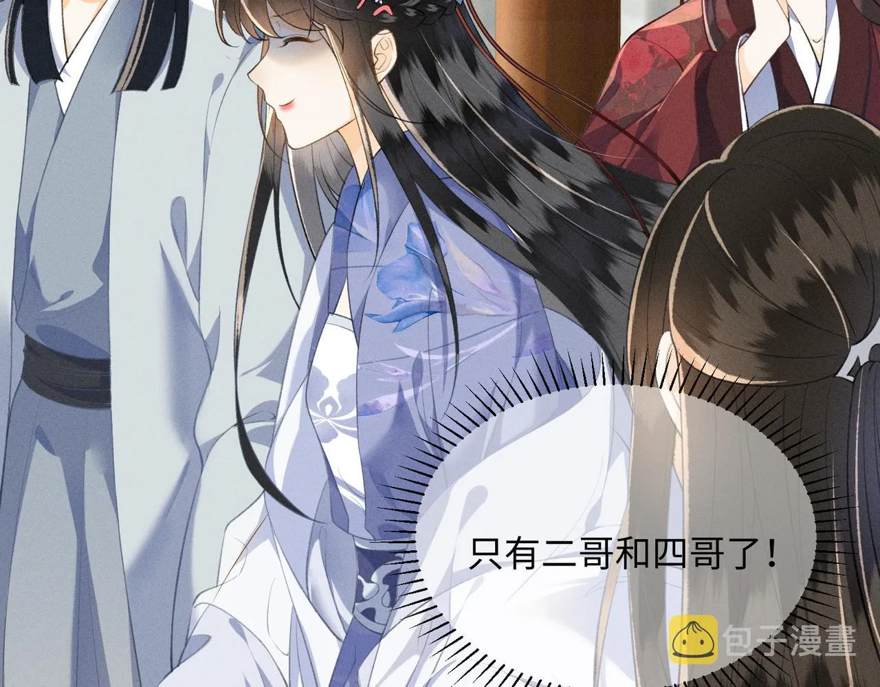第3话 我和我的六个哥哥 第8页