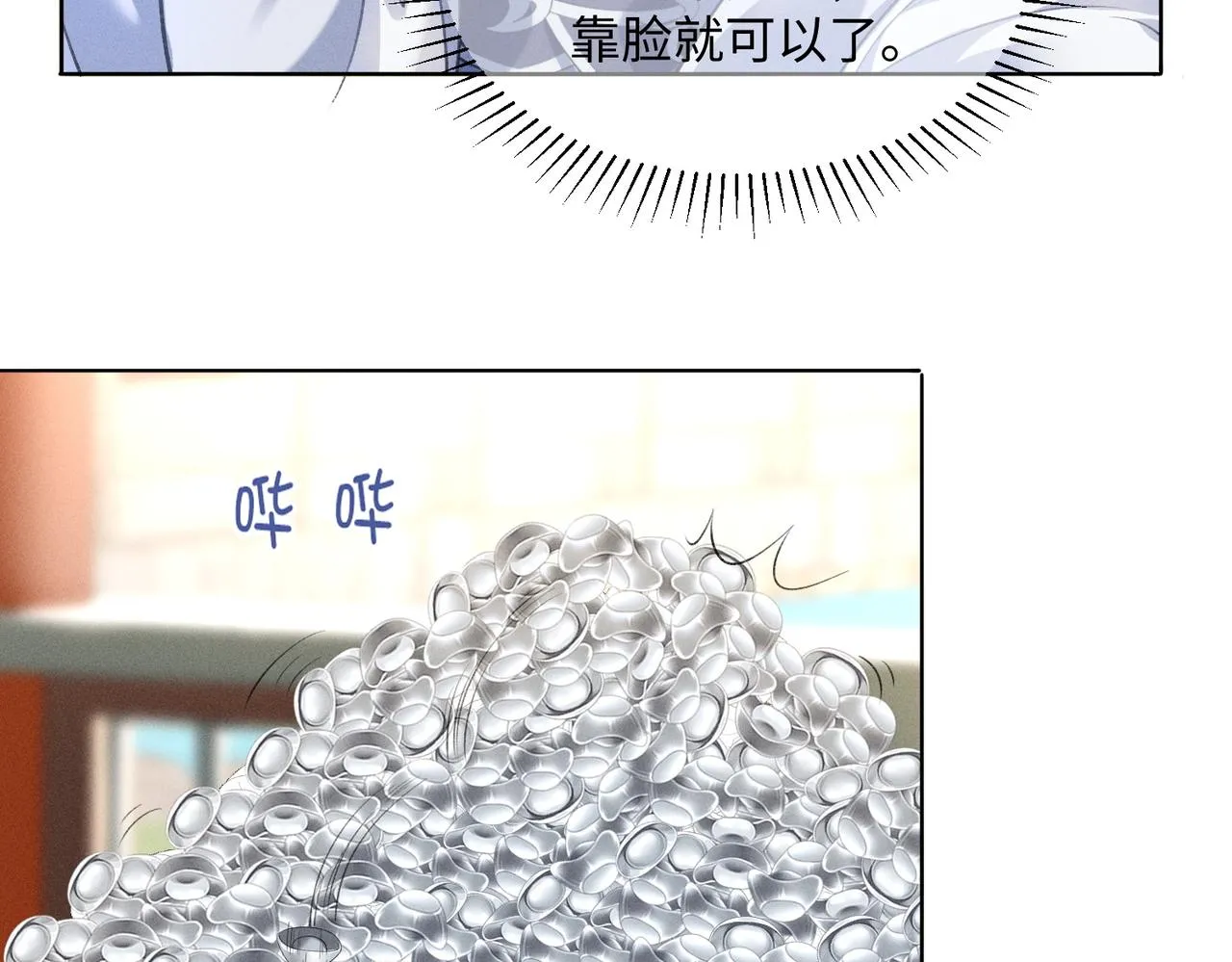 第3话 我和我的六个哥哥 第26页