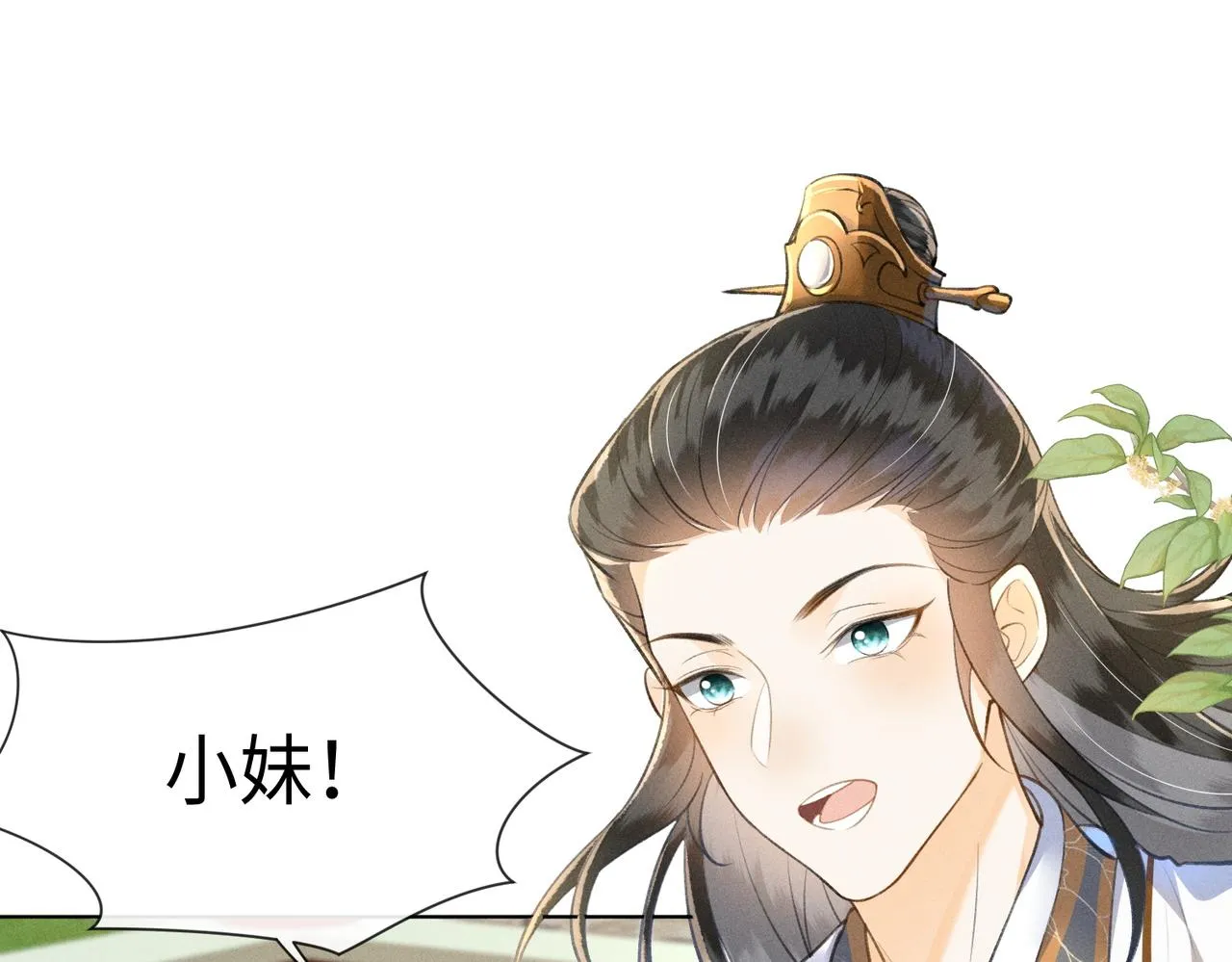 第3话 我和我的六个哥哥 第29页