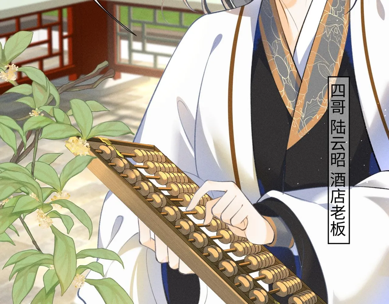 第3话 我和我的六个哥哥 第30页