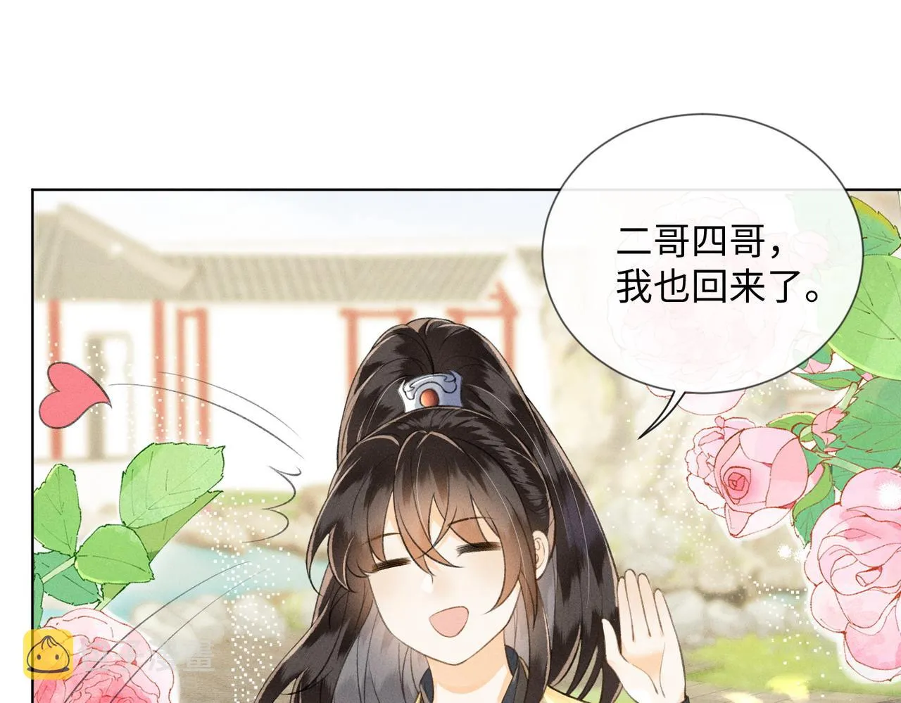 第3话 我和我的六个哥哥 第34页