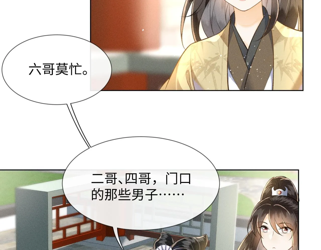 第3话 我和我的六个哥哥 第37页