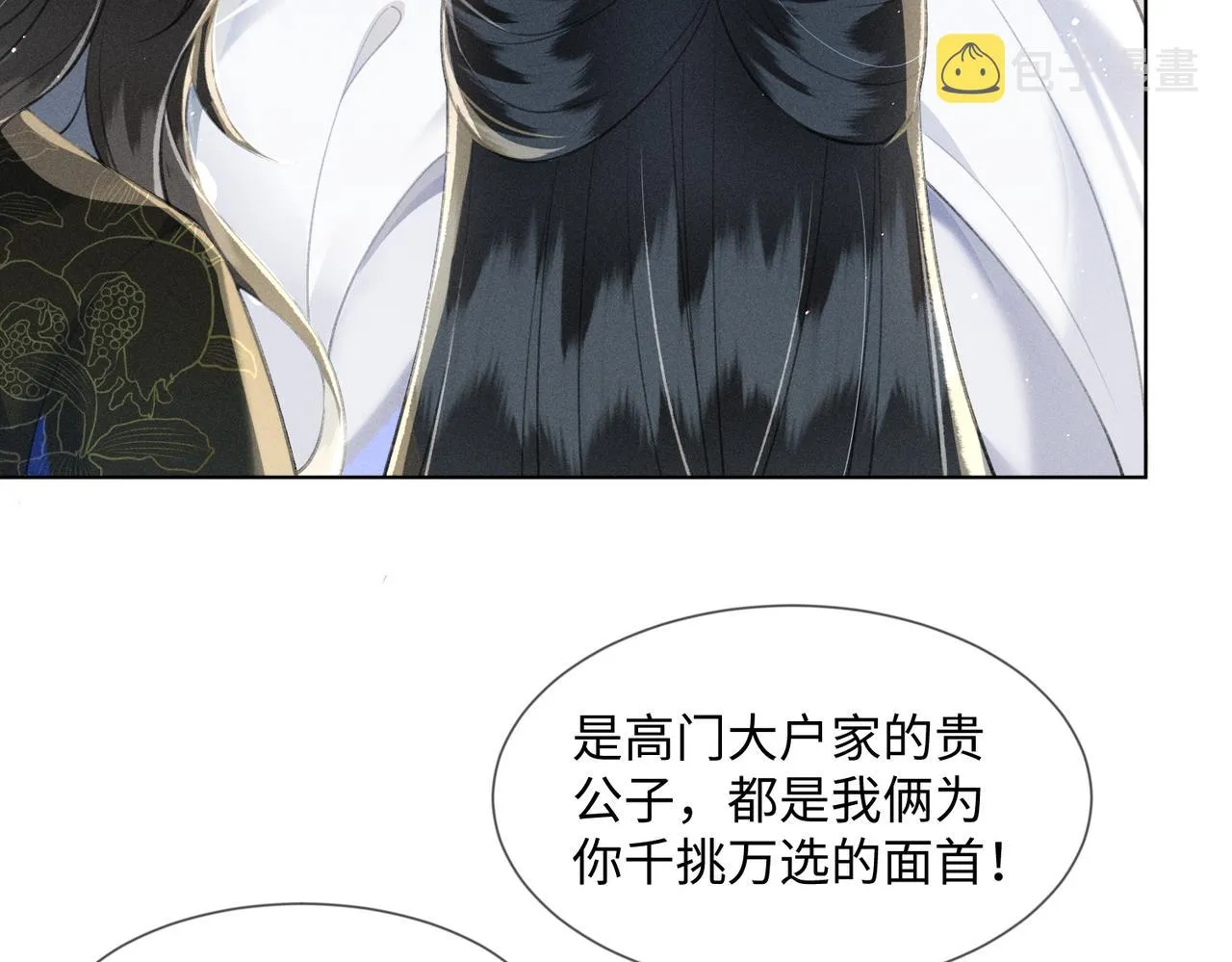 第3话 我和我的六个哥哥 第39页