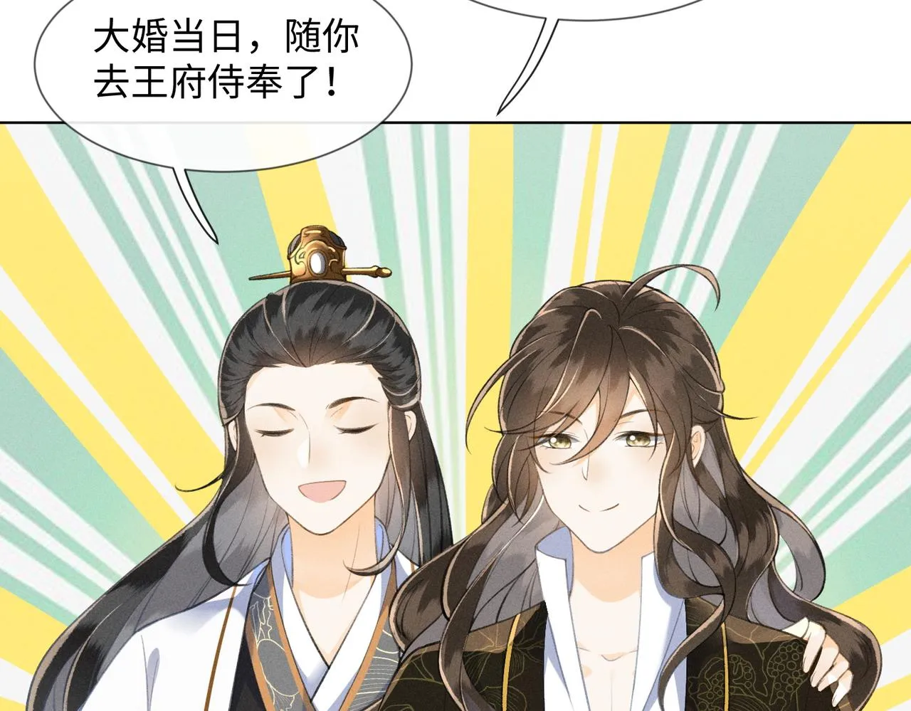 第3话 我和我的六个哥哥 第40页
