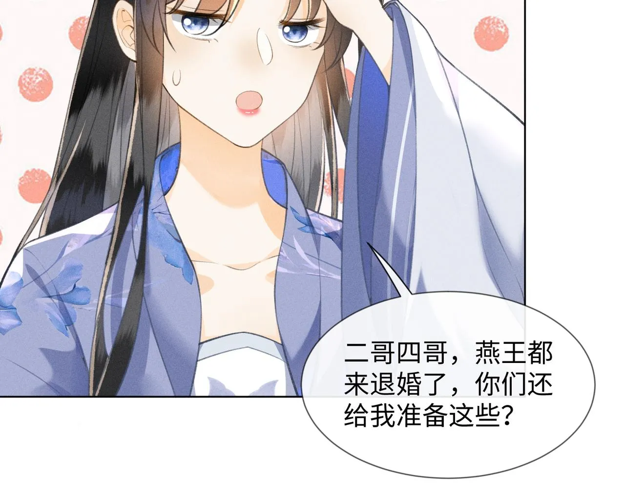 第3话 我和我的六个哥哥 第43页
