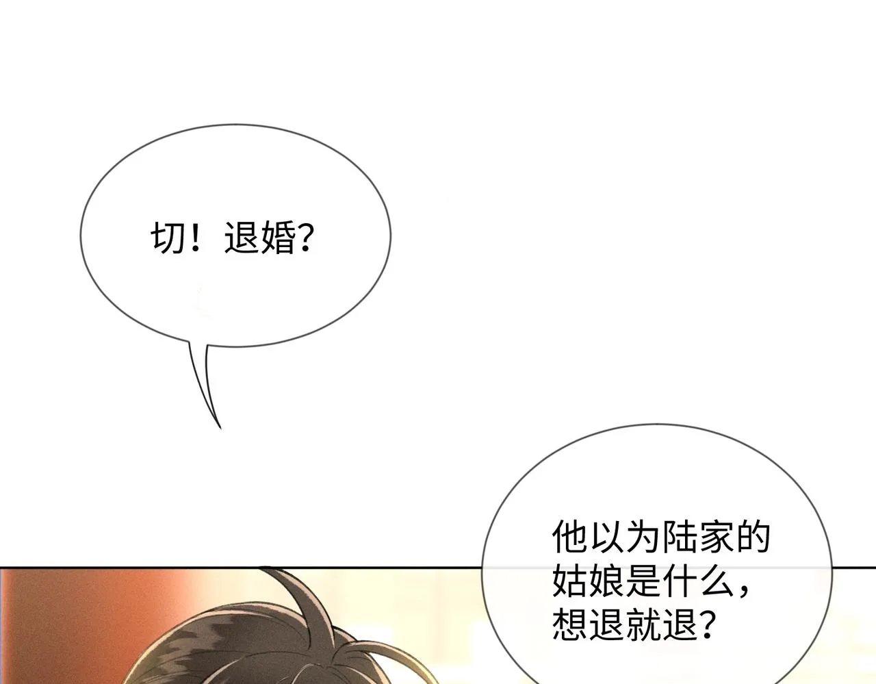 第3话 我和我的六个哥哥 第44页