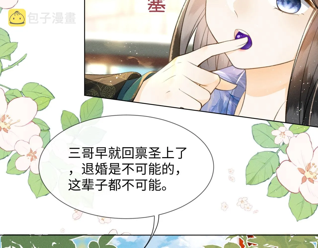 第3话 我和我的六个哥哥 第47页