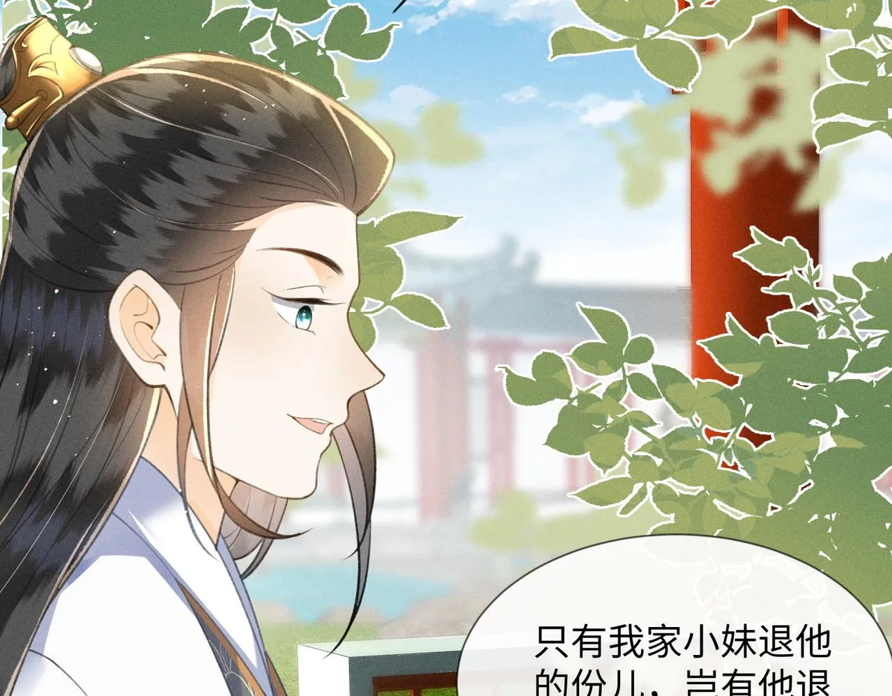 第3话 我和我的六个哥哥 第48页