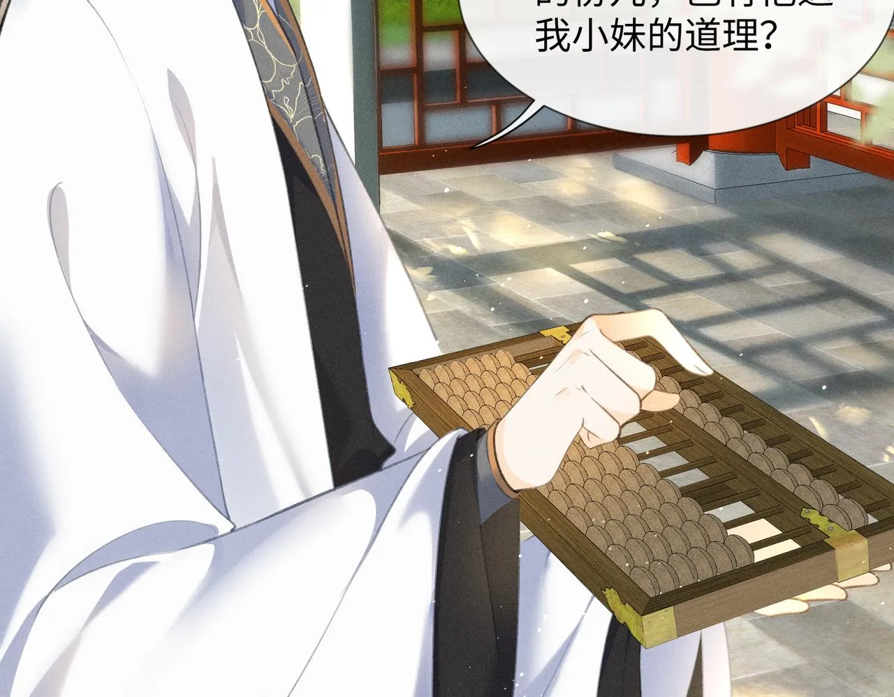 第3话 我和我的六个哥哥 第49页