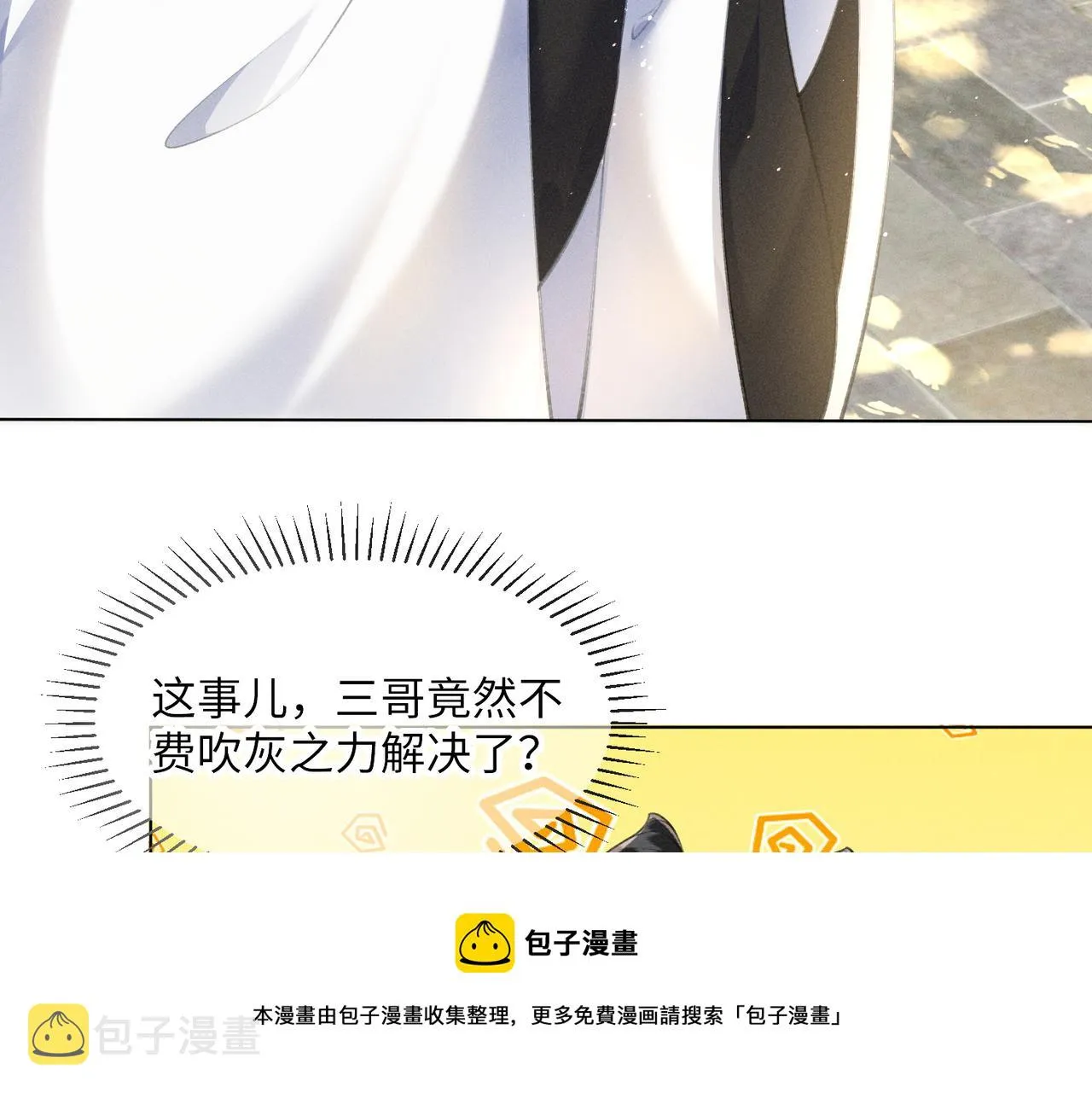 第3话 我和我的六个哥哥 第50页