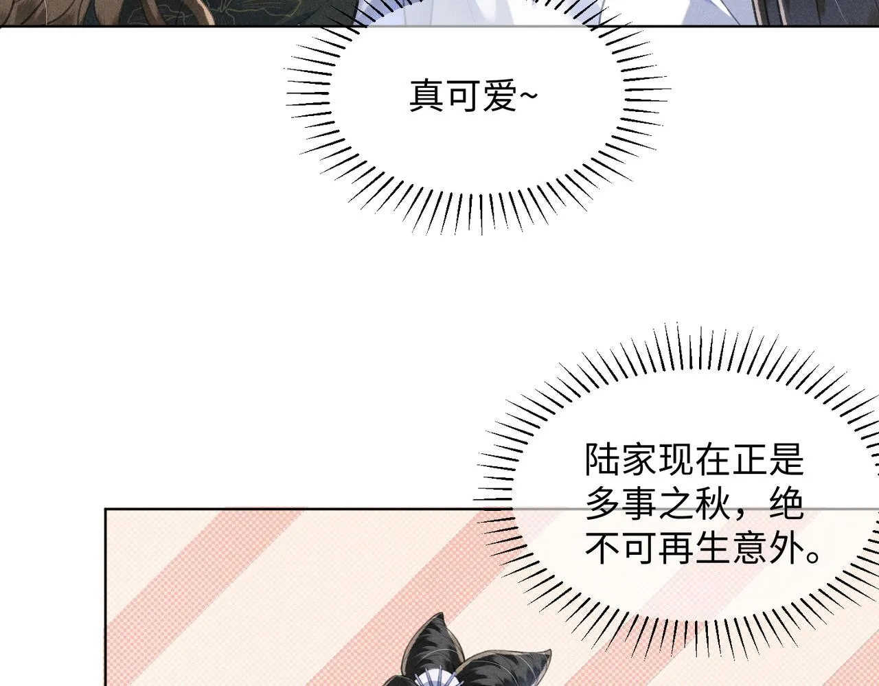 第3话 我和我的六个哥哥 第54页