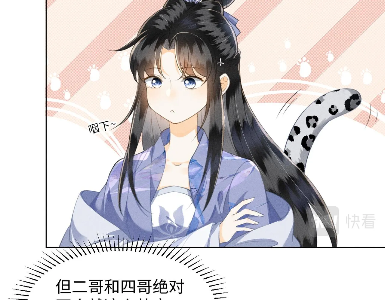 第3话 我和我的六个哥哥 第55页