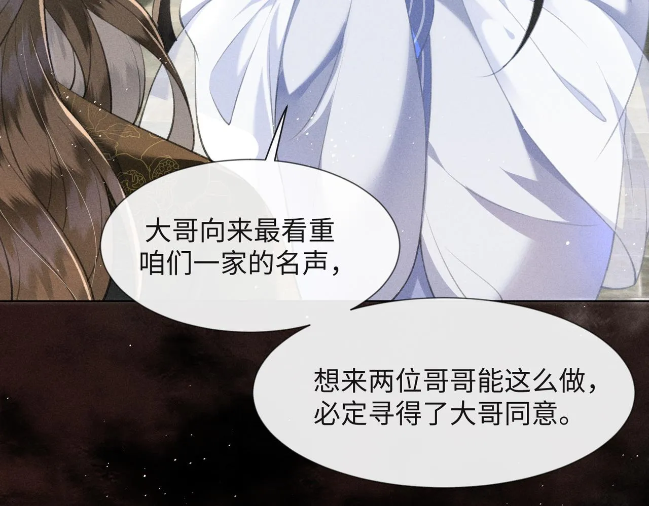 第3话 我和我的六个哥哥 第58页