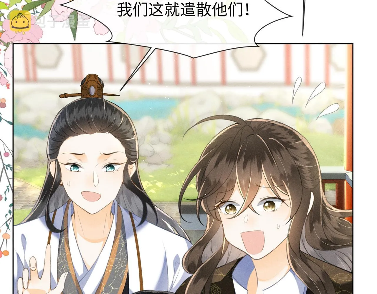 第3话 我和我的六个哥哥 第67页