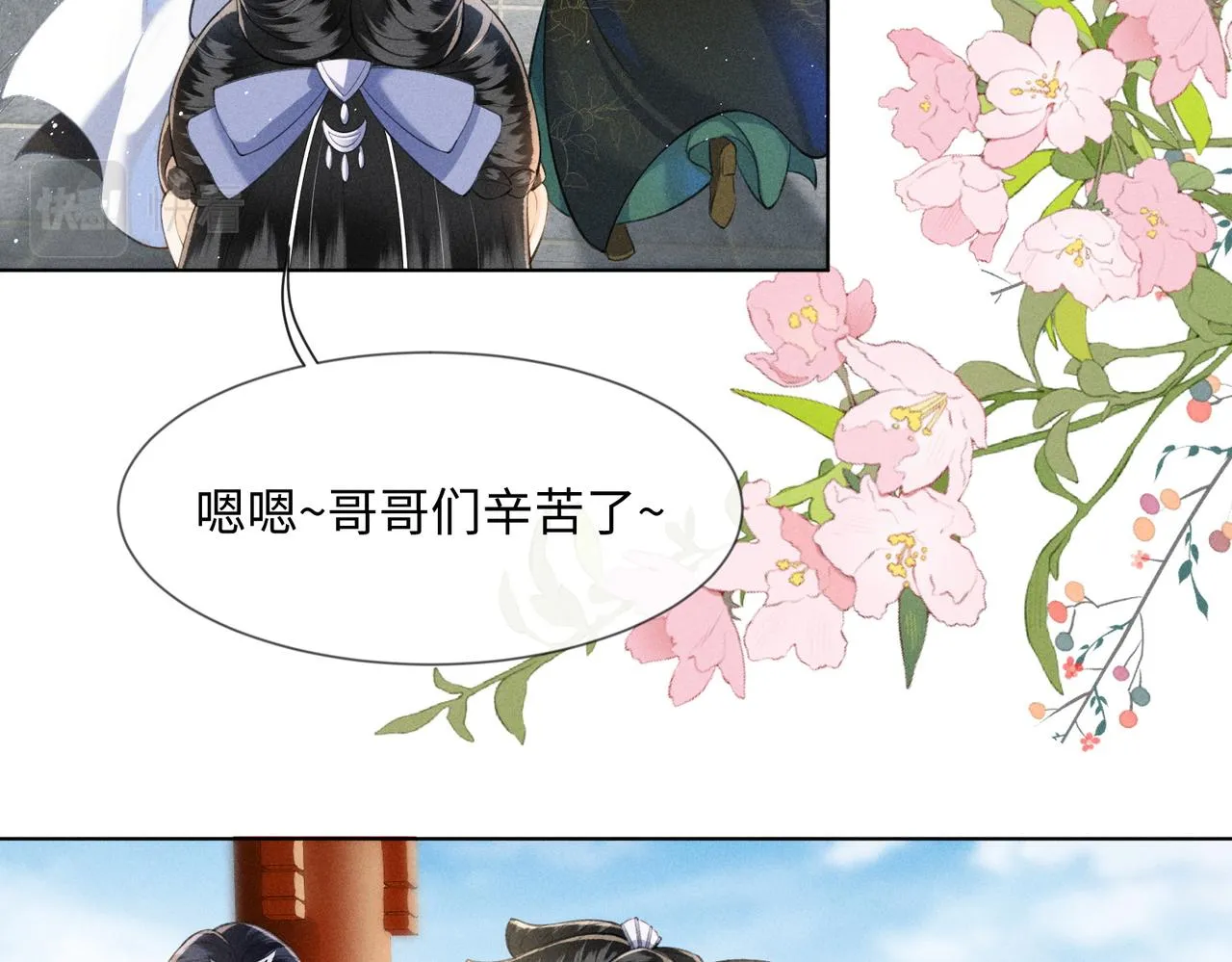 第3话 我和我的六个哥哥 第70页