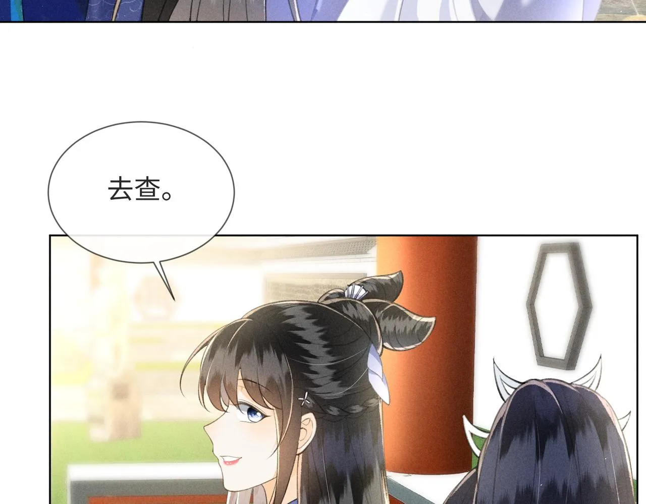 第3话 我和我的六个哥哥 第72页