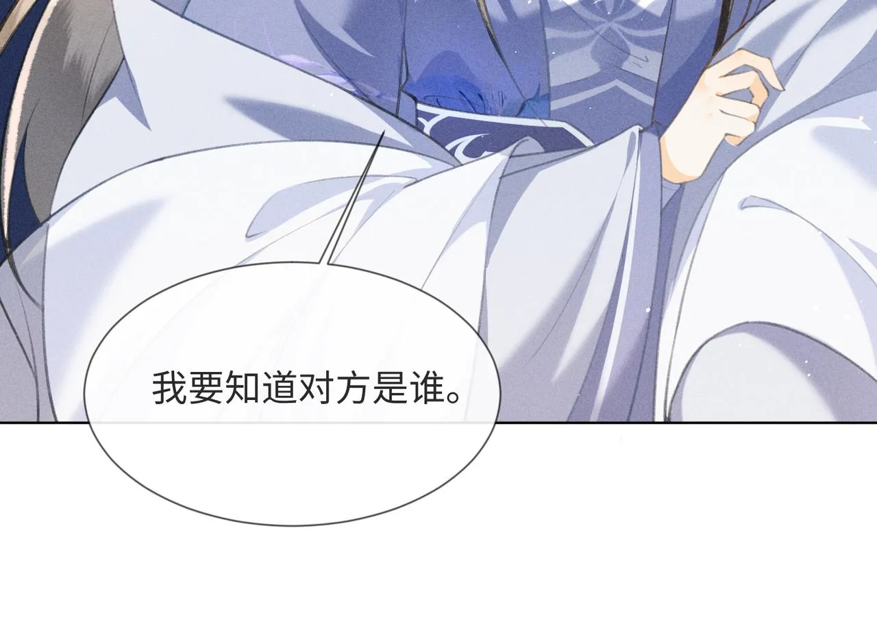 第3话 我和我的六个哥哥 第76页