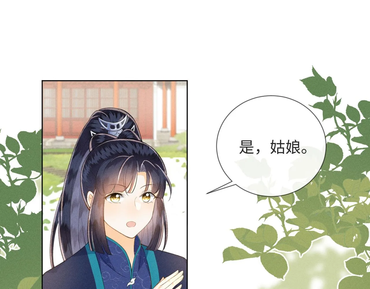 第3话 我和我的六个哥哥 第77页