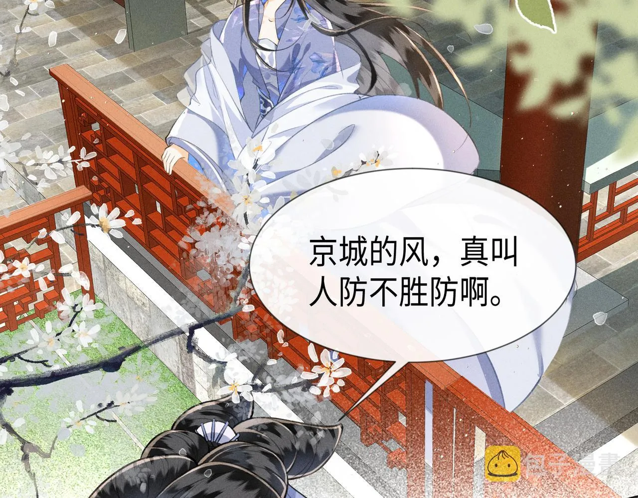 第3话 我和我的六个哥哥 第79页