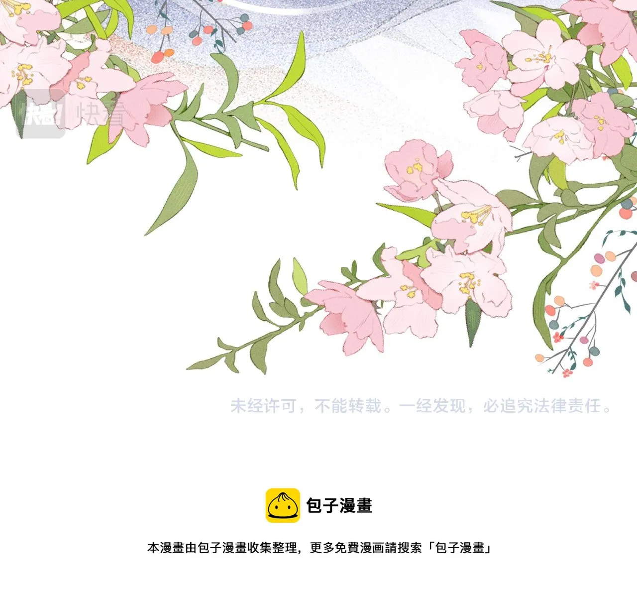 第3话 我和我的六个哥哥 第82页