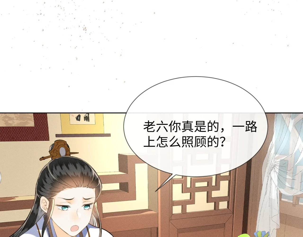 第4话 我的冤种未婚夫 第10页