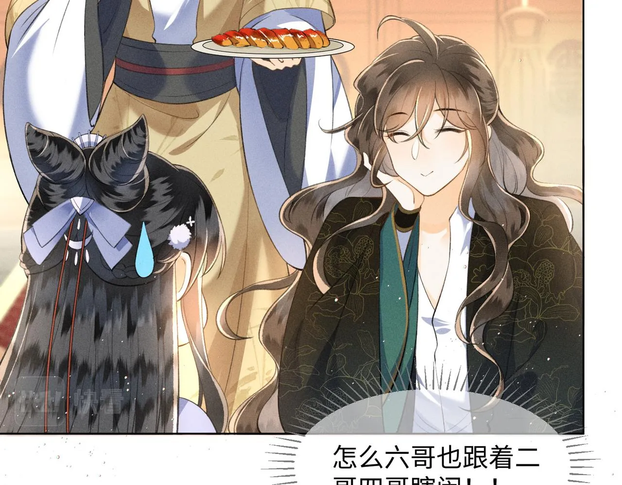 第4话 我的冤种未婚夫 第13页