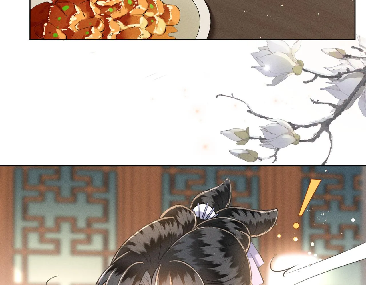 第4话 我的冤种未婚夫 第16页