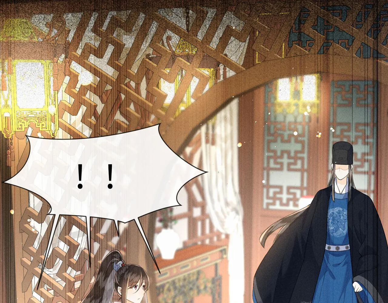 第4话 我的冤种未婚夫 第18页