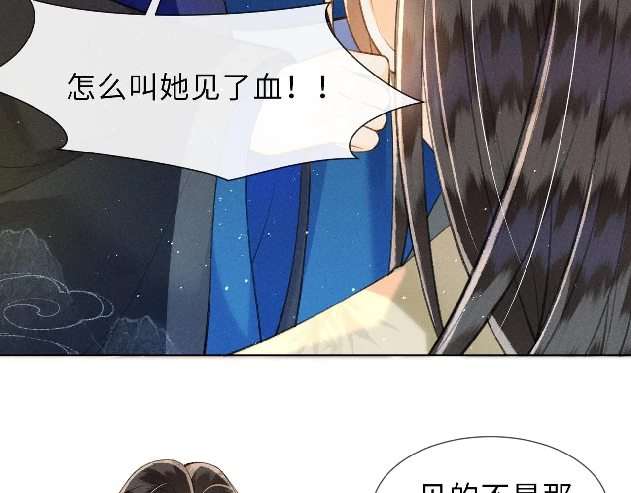 第4话 我的冤种未婚夫 第25页