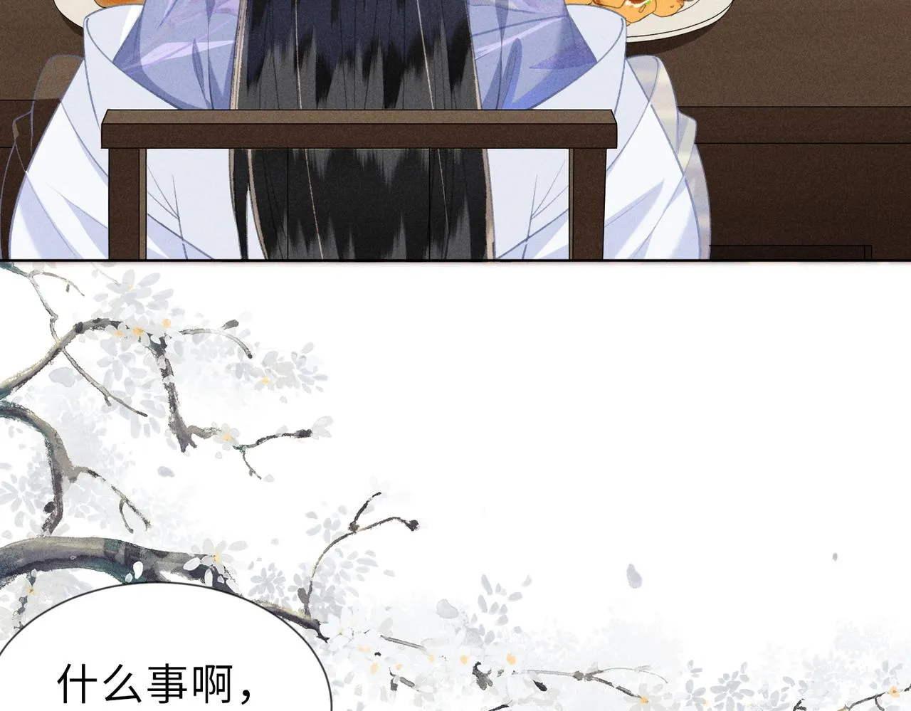 第4话 我的冤种未婚夫 第34页