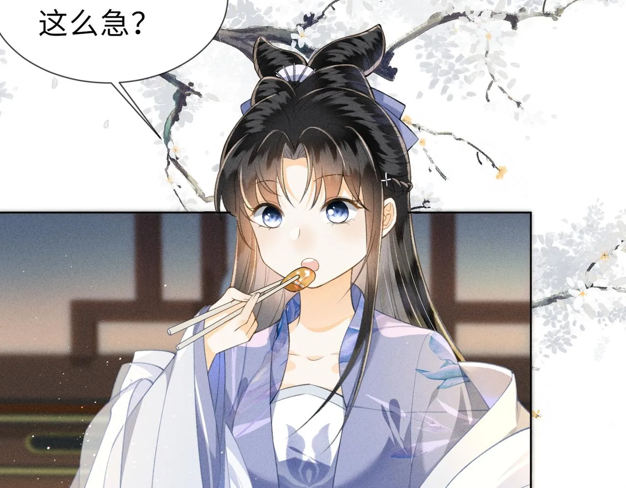 第4话 我的冤种未婚夫 第35页