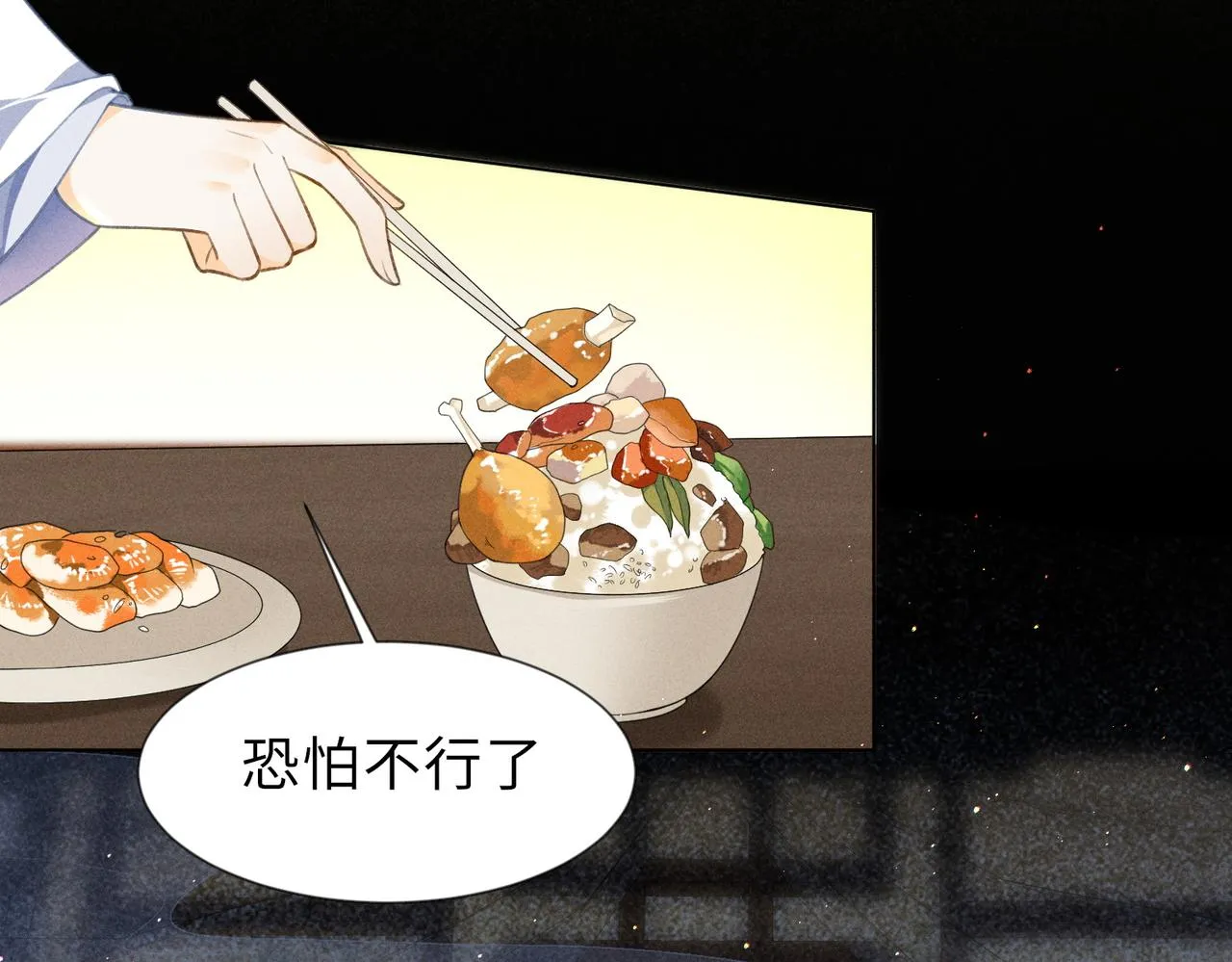 第4话 我的冤种未婚夫 第38页