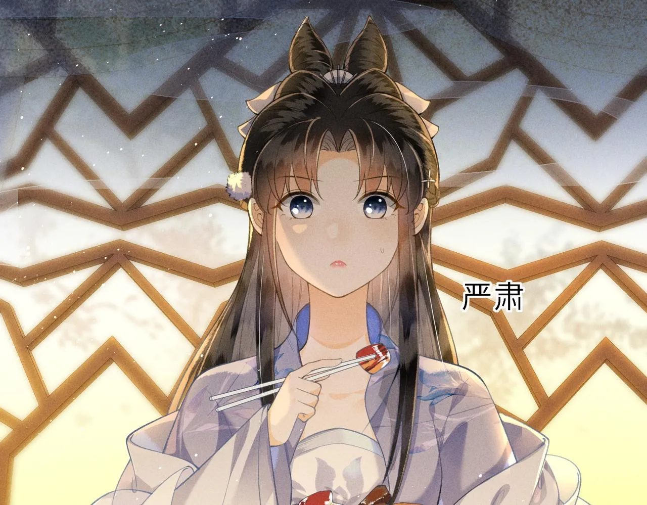 第4话 我的冤种未婚夫 第39页