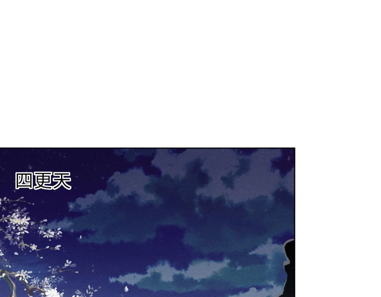 第4话 我的冤种未婚夫 第42页