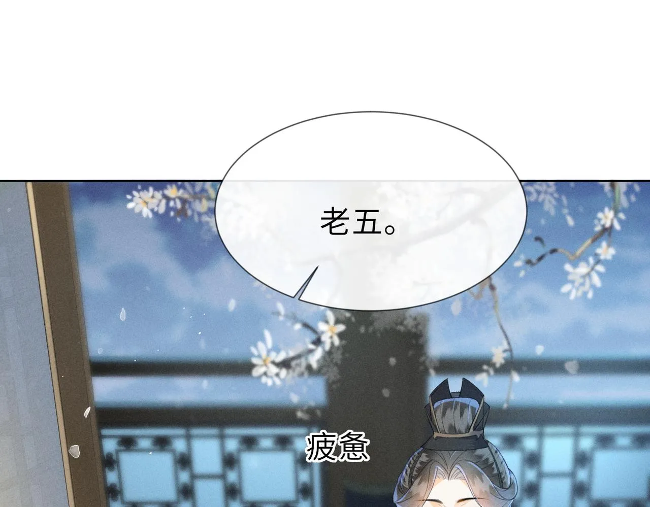 第4话 我的冤种未婚夫 第44页