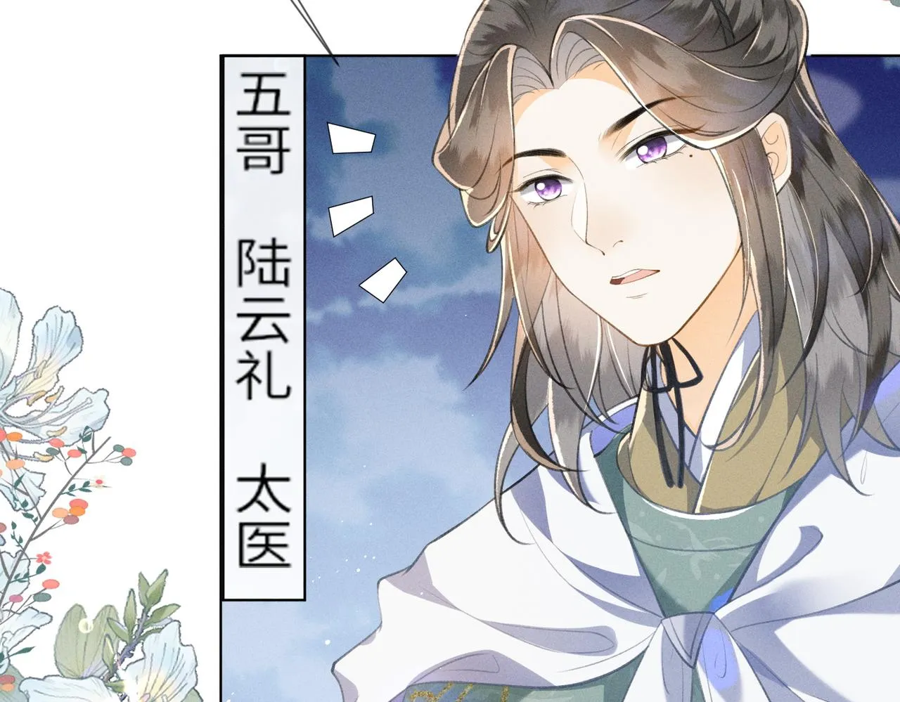 第4话 我的冤种未婚夫 第47页
