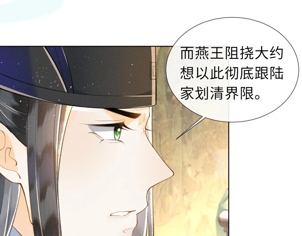 第4话 我的冤种未婚夫 第56页