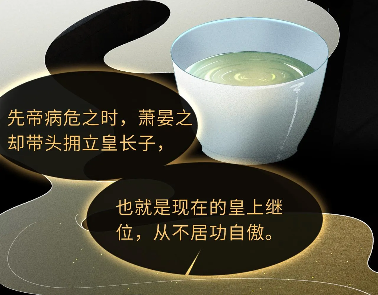 第4话 我的冤种未婚夫 第66页