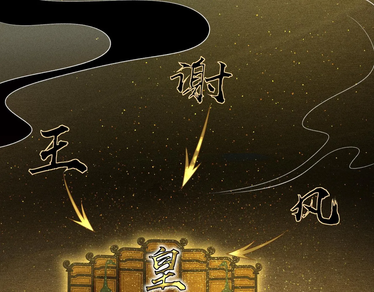 第4话 我的冤种未婚夫 第67页