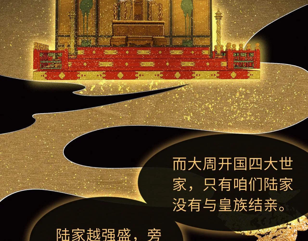 第4话 我的冤种未婚夫 第68页